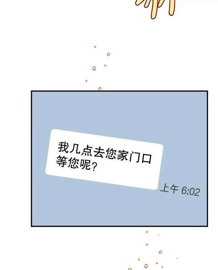 64.聚餐（2） 第97页
