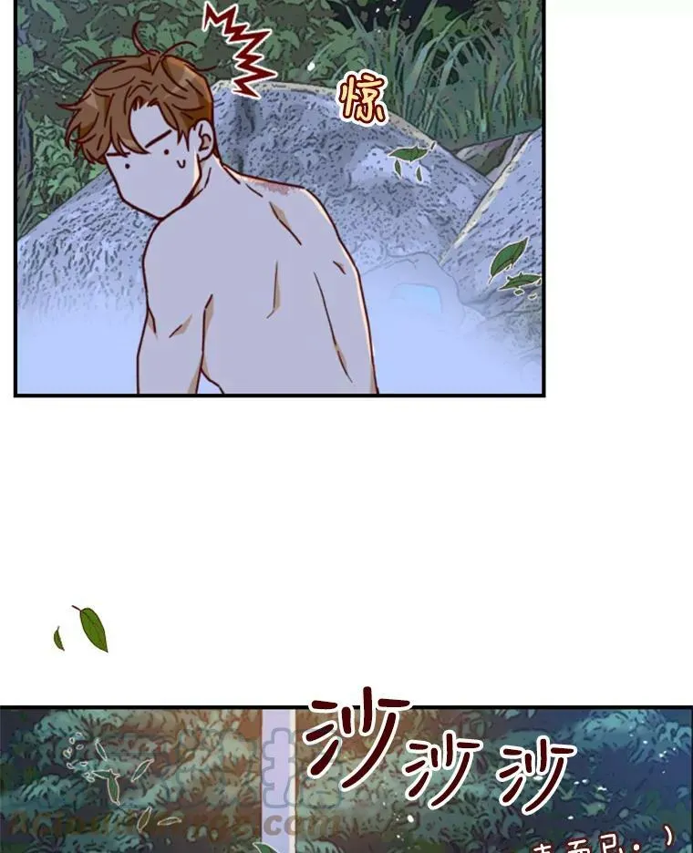 67.喝醉的姝安（2） 第16页