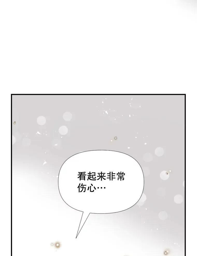 68.喝醉的姝安（3） 第30页
