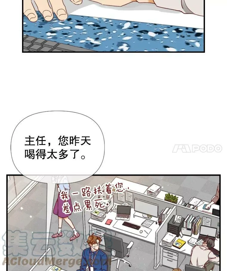 69.起疑心 第4页
