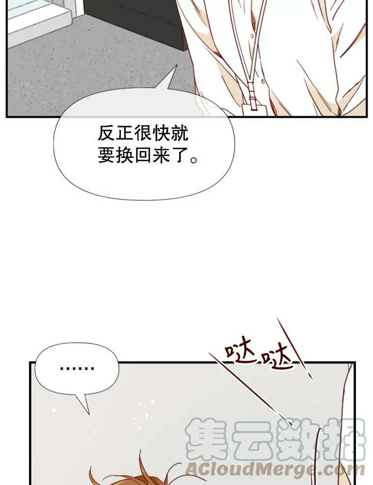 71.吃醋 第49页