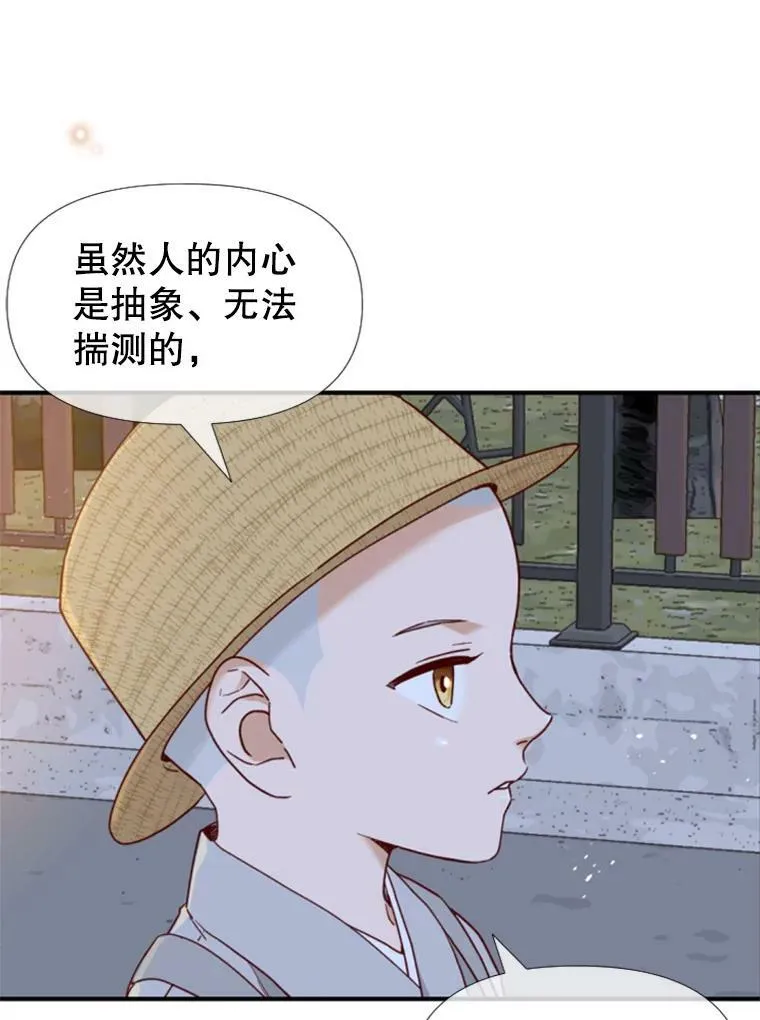72.洗衣房 第12页