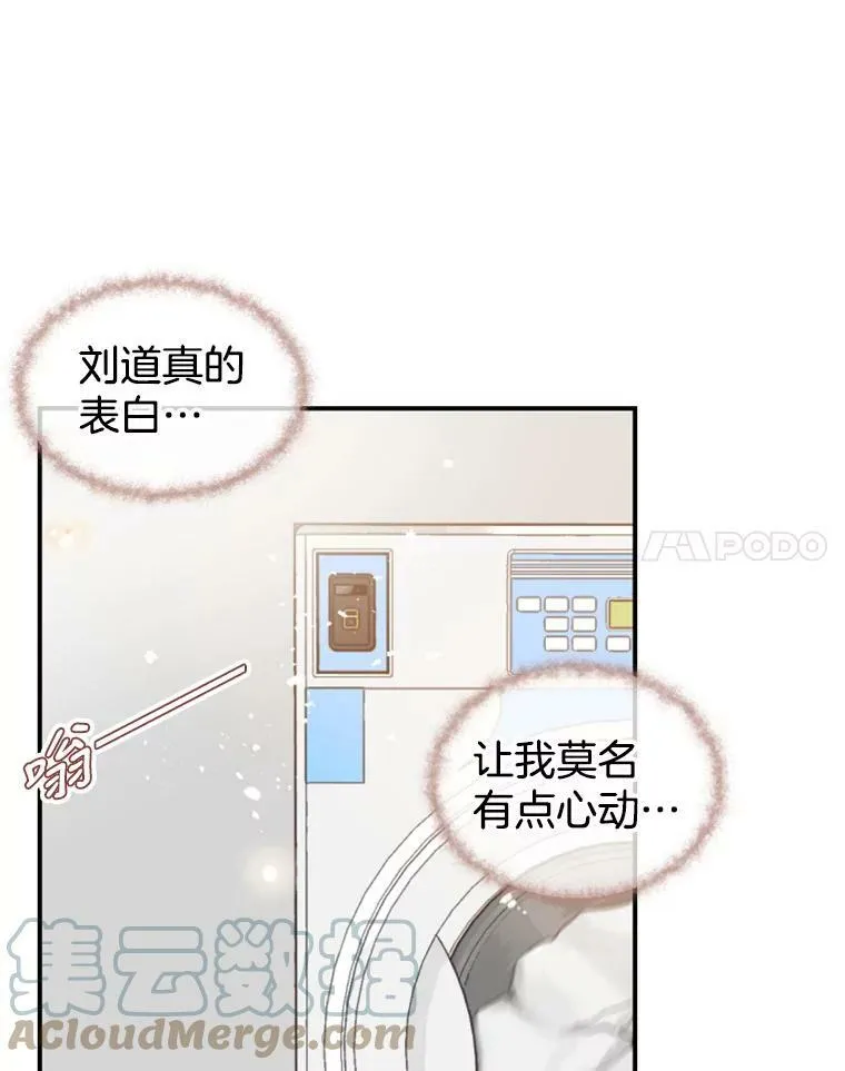 73.洗衣房（2） 第64页