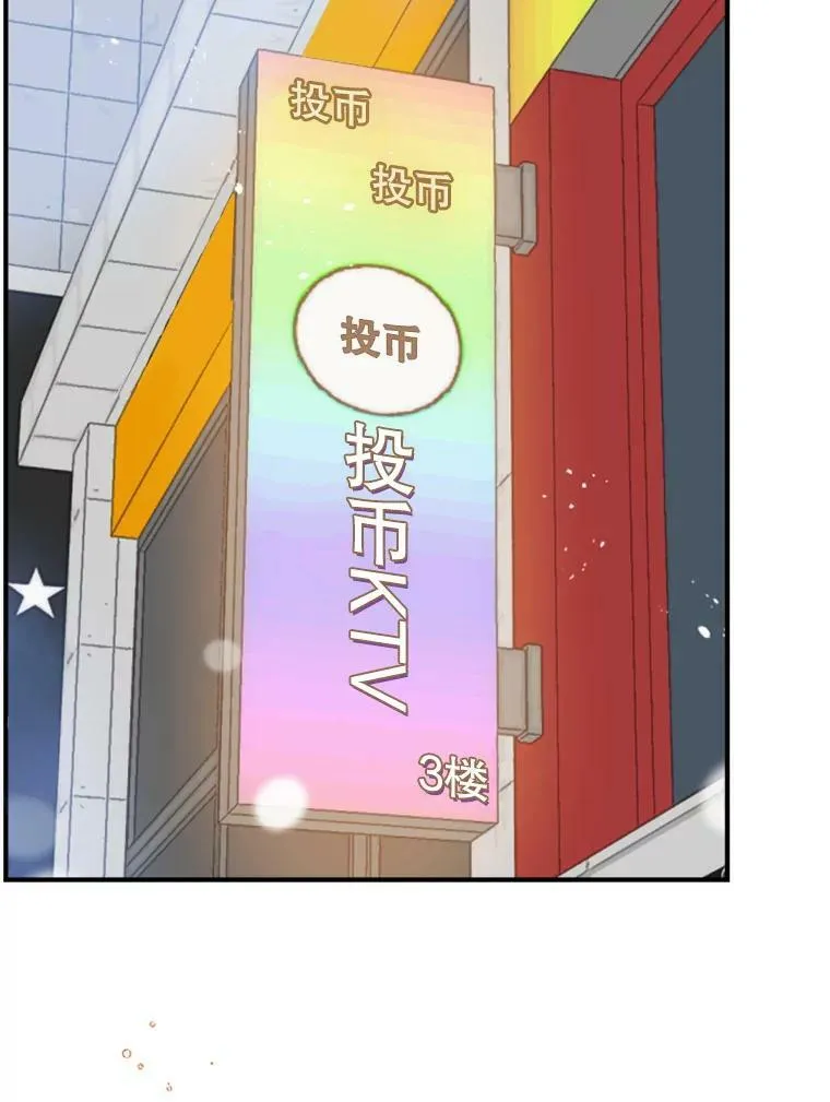 75.四个人的约会 第74页