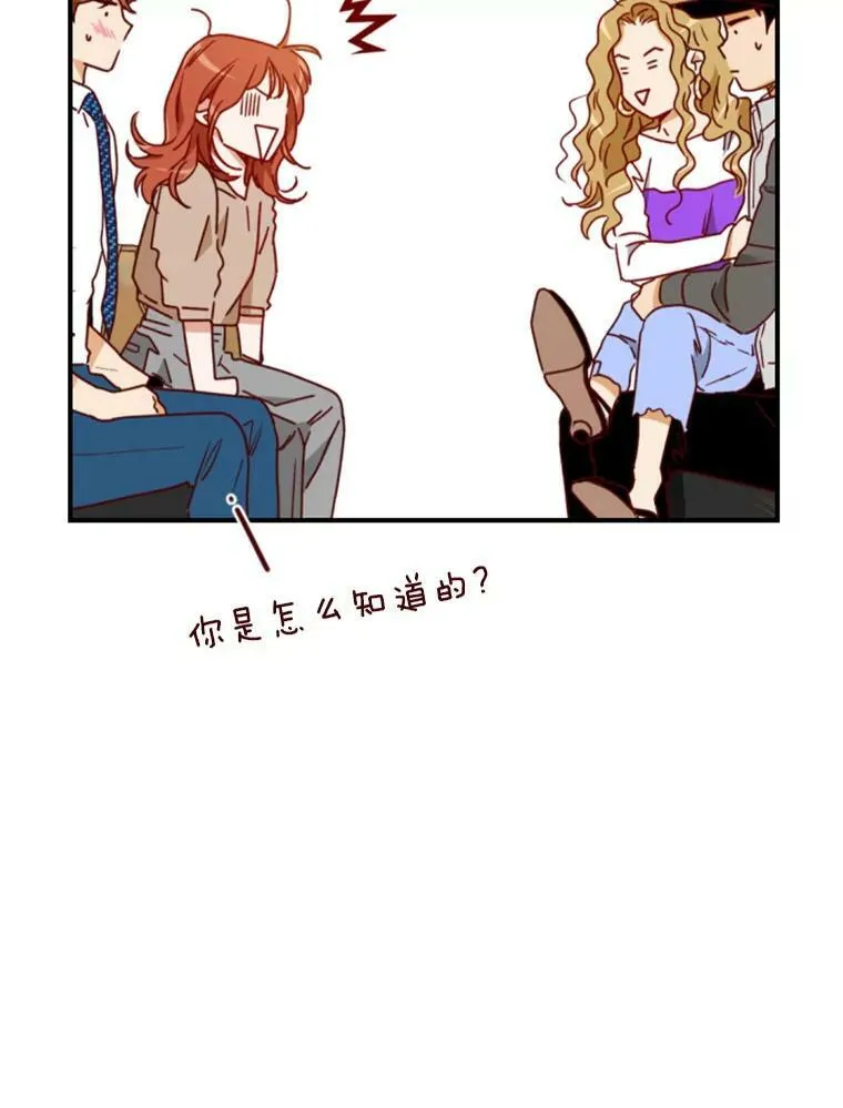 76.四个人的约会（2） 第2页
