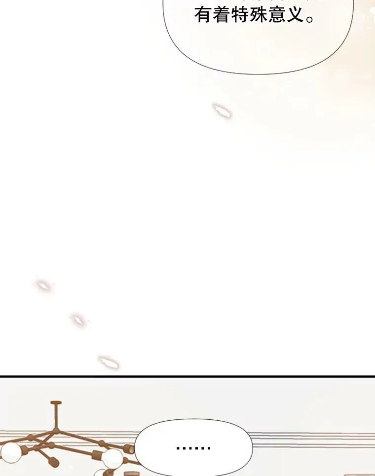 77.姝安的姐姐 第79页