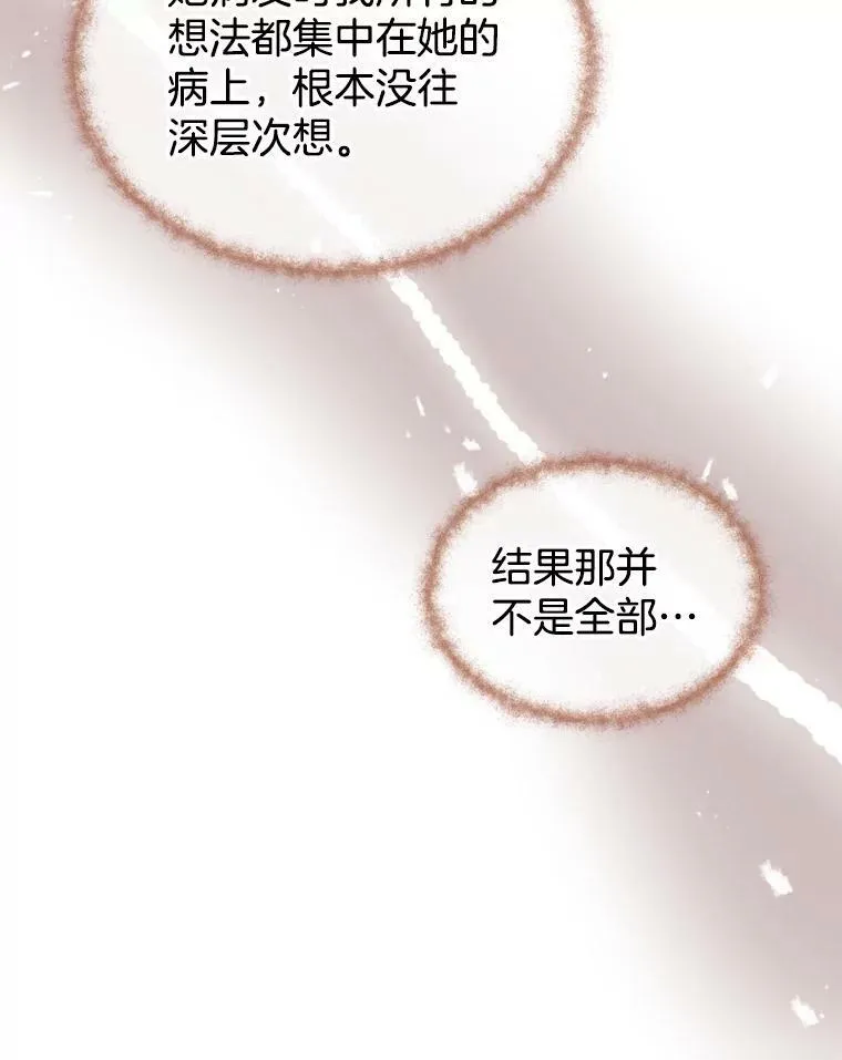 77.姝安的姐姐 第100页