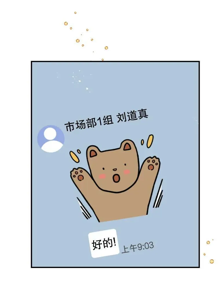 81.无法移开的视线 第78页