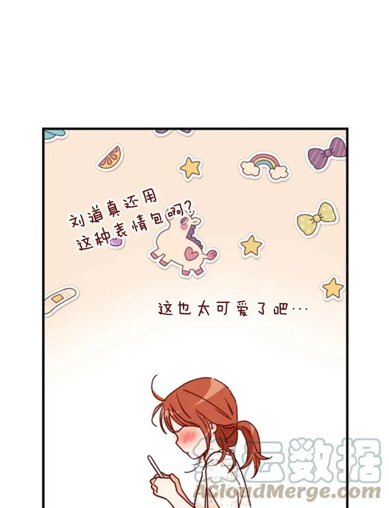 81.无法移开的视线 第79页