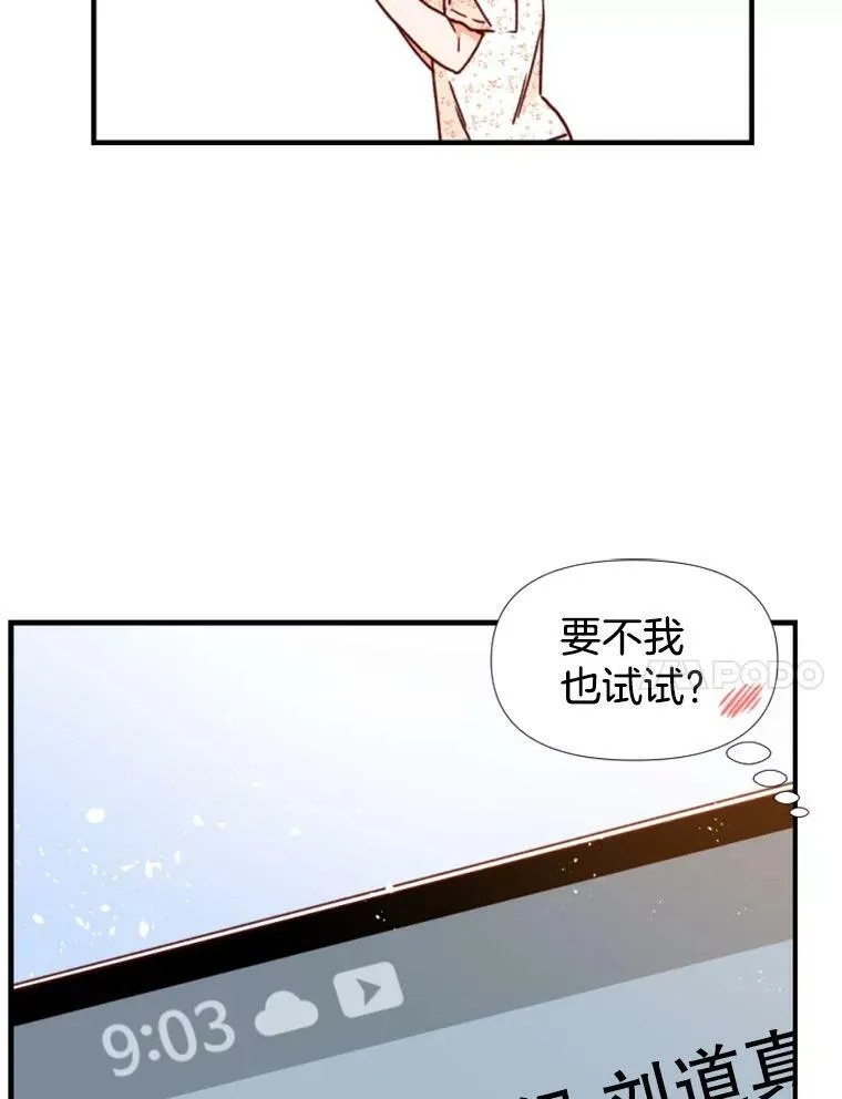 81.无法移开的视线 第80页