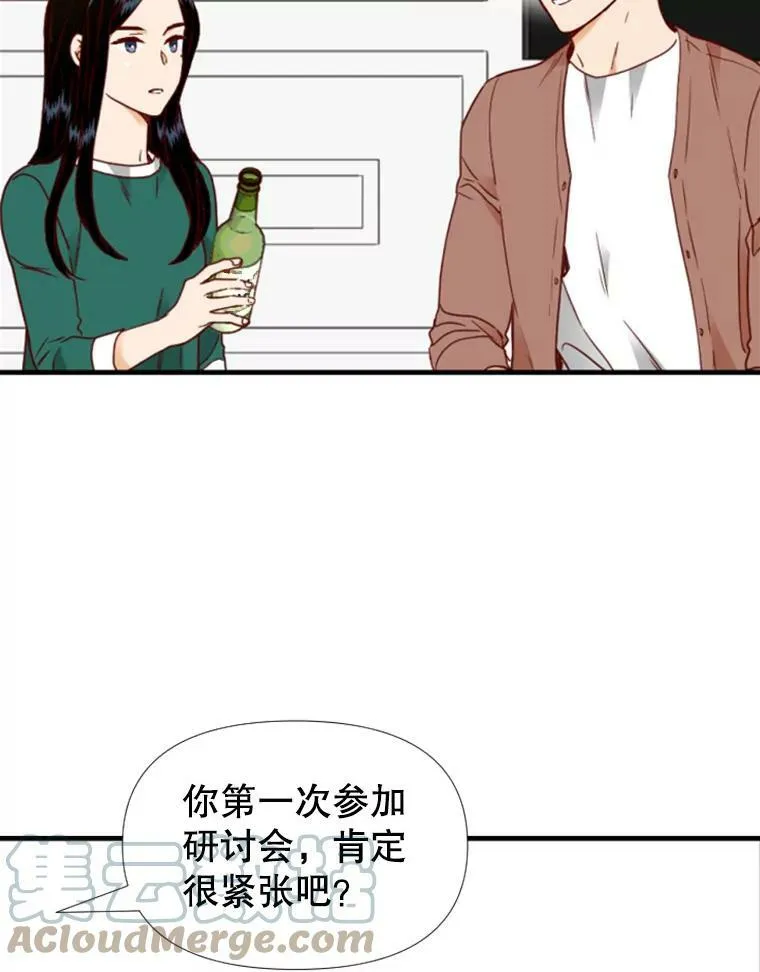 84.研讨会（3） 第76页