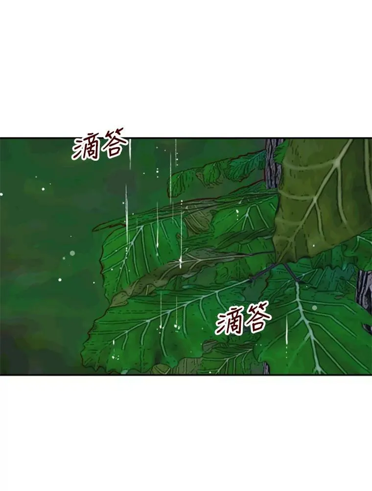85.夜间山行 第65页
