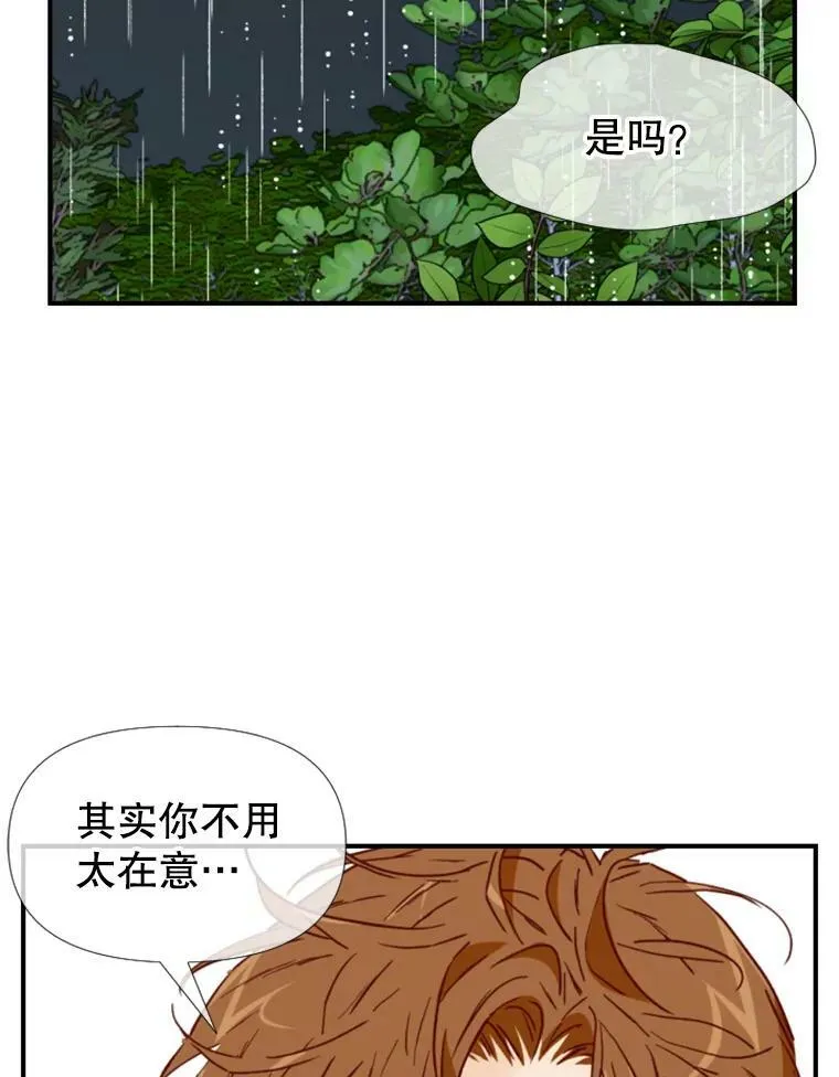 85.夜间山行 第83页