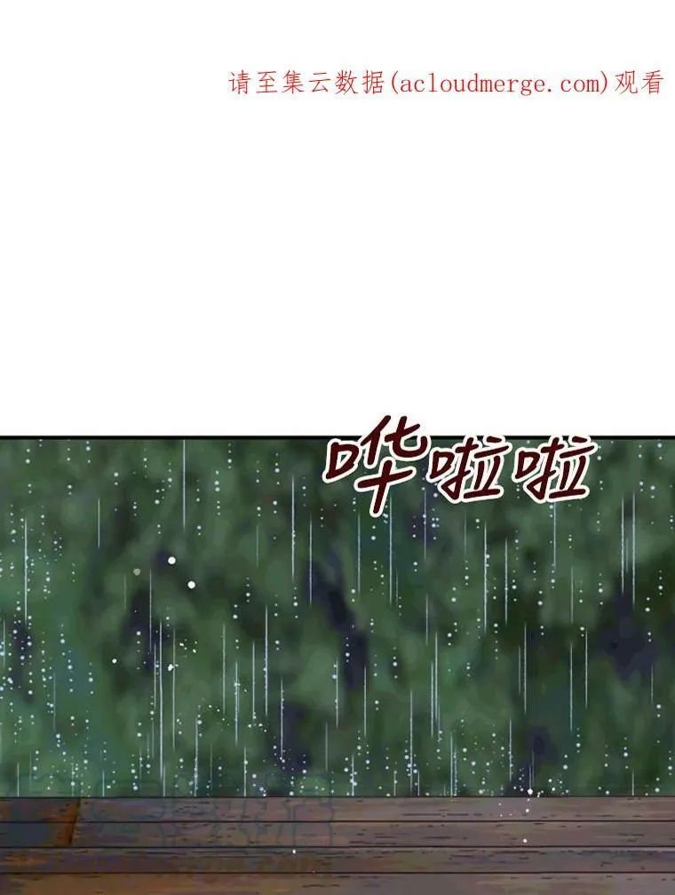 85.夜间山行 第100页