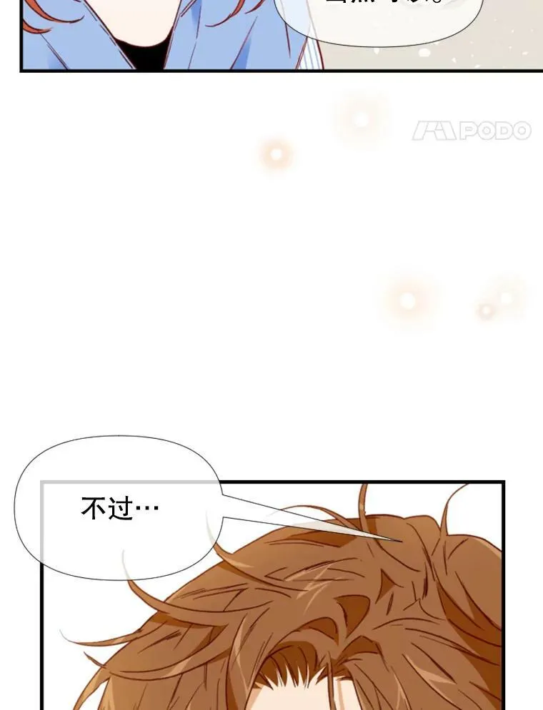 86.夜间山行（2） 第12页
