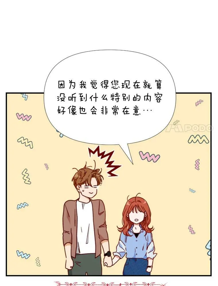 86.夜间山行（2） 第15页