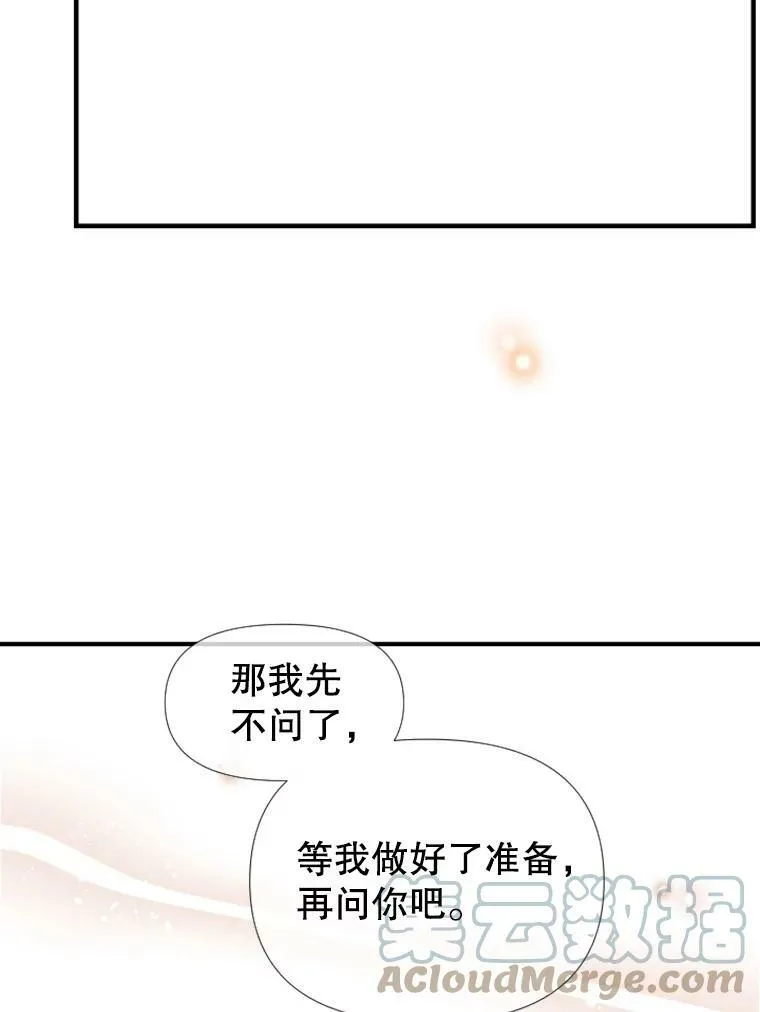 86.夜间山行（2） 第19页