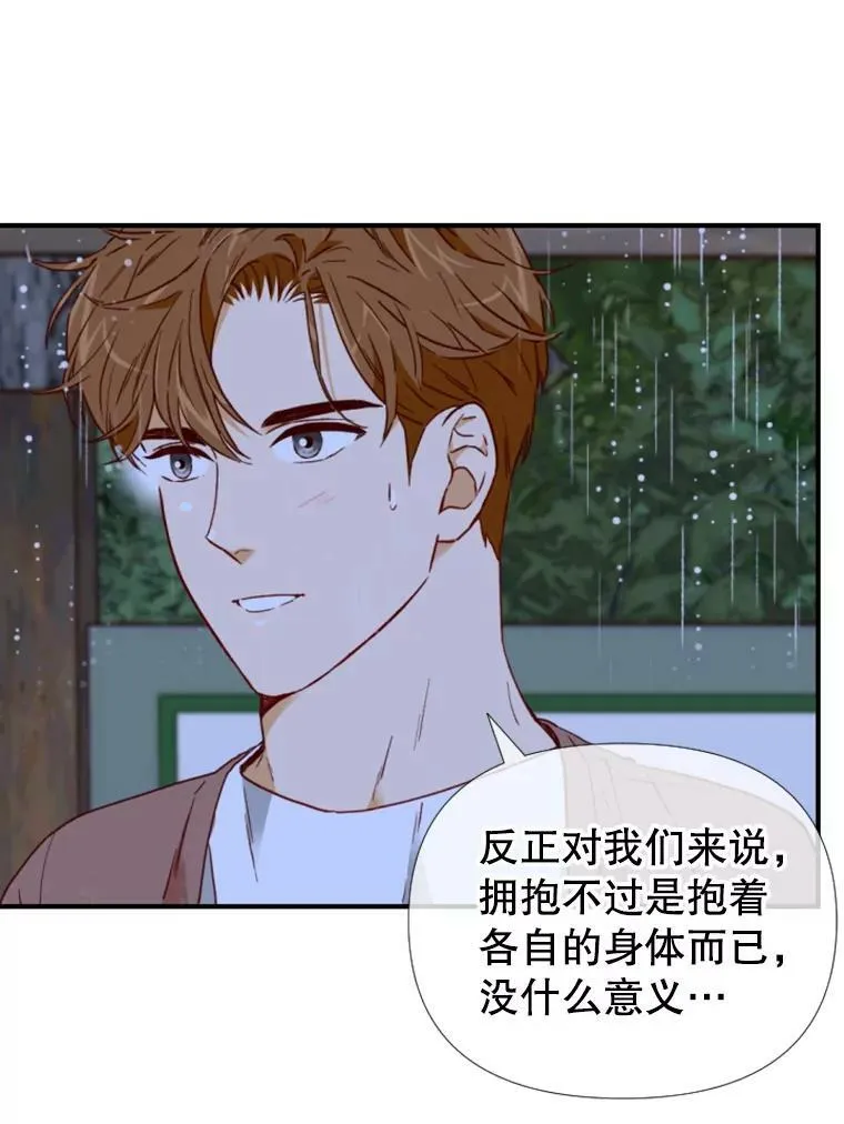 86.夜间山行（2） 第27页