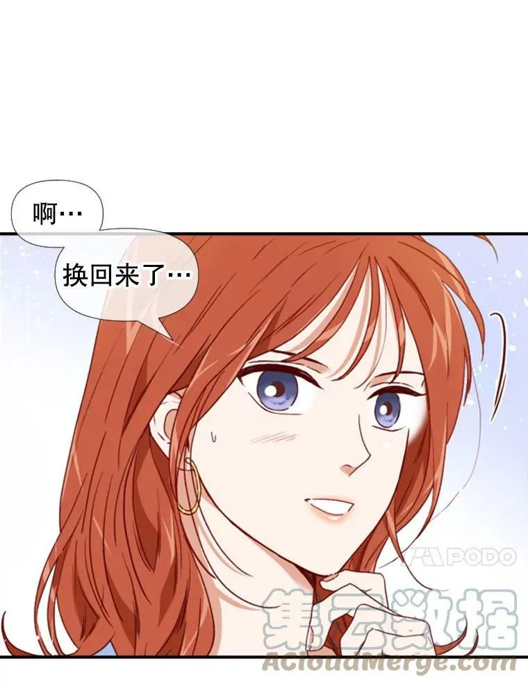 86.夜间山行（2） 第34页