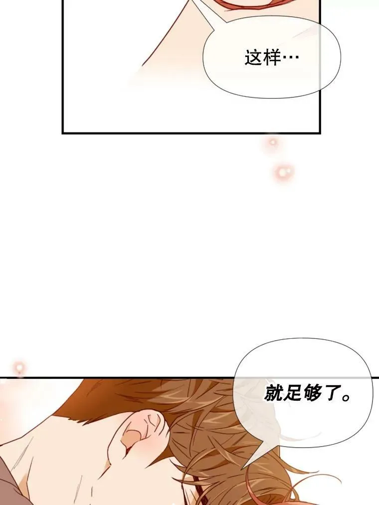 86.夜间山行（2） 第78页