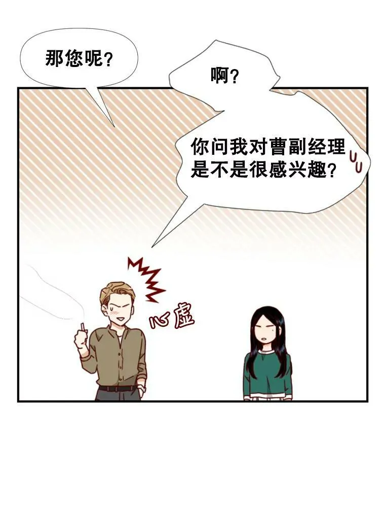 87.体育大会 第20页
