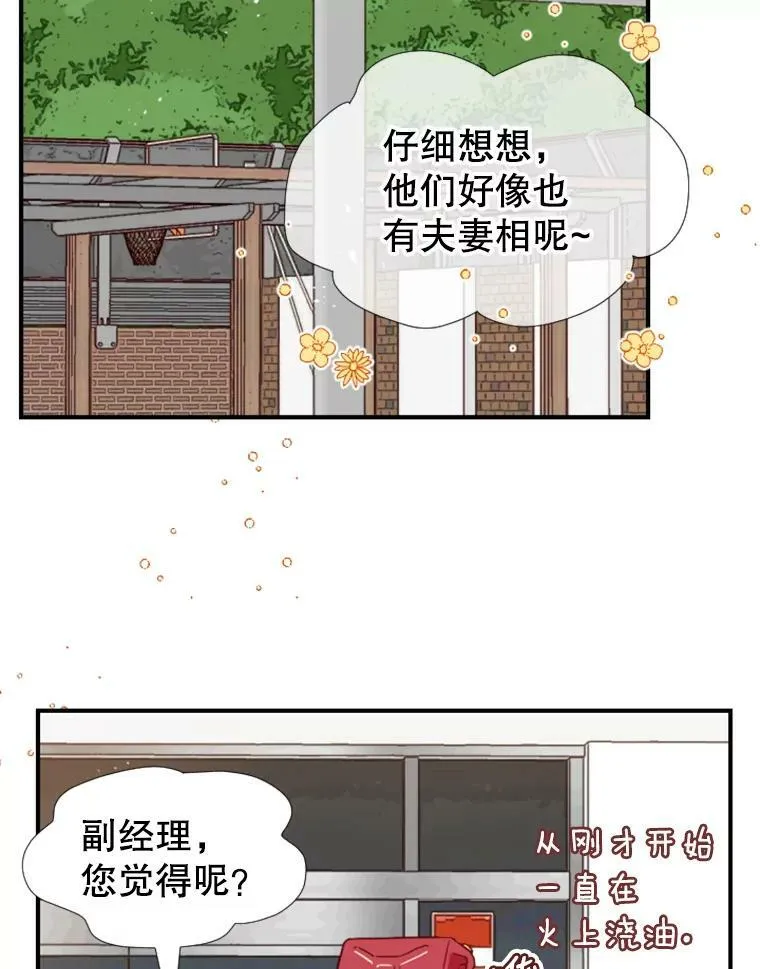 89.浑身酸痛的姝安 第9页