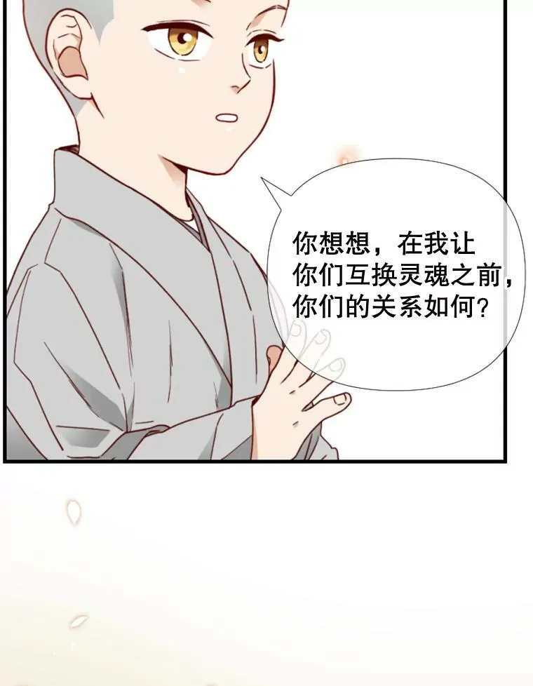 93.质问（2） 第67页