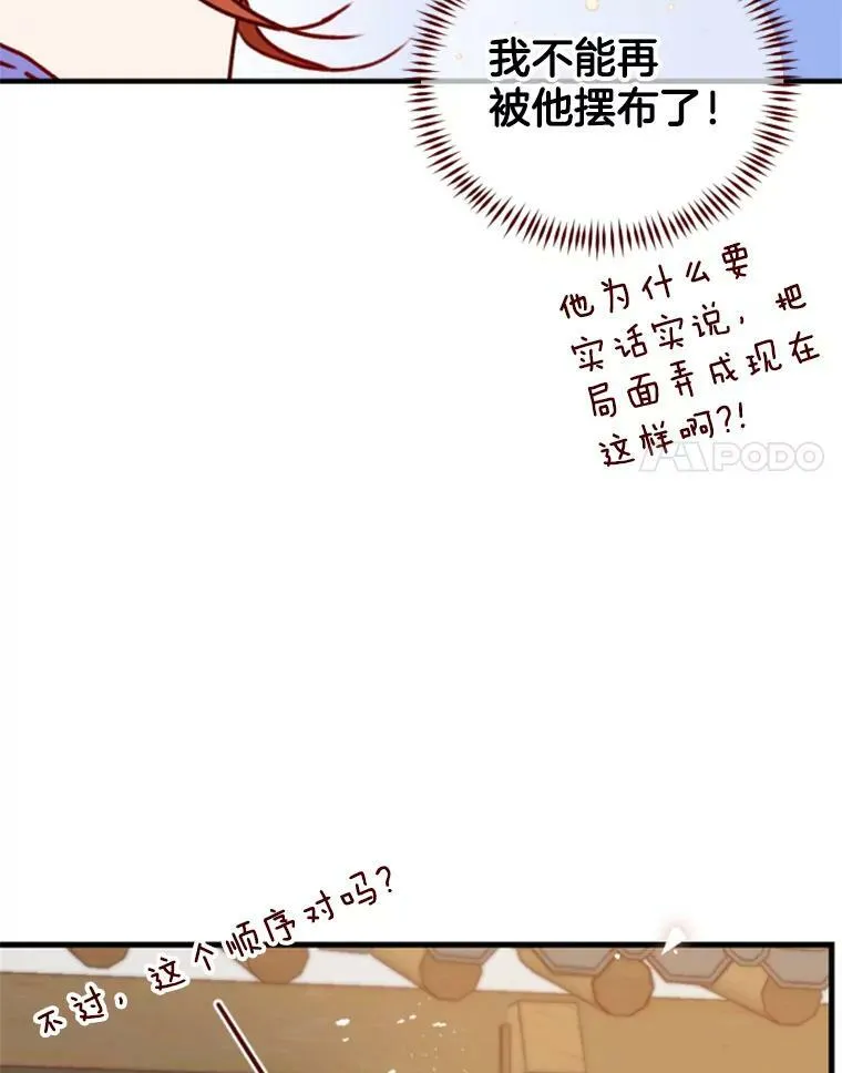 93.质问（2） 第104页