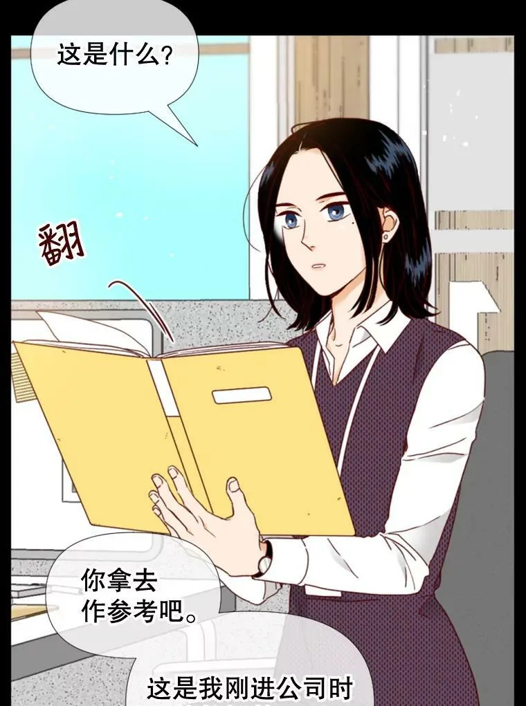 95.情敌 第42页