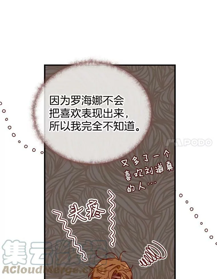 95.情敌 第64页