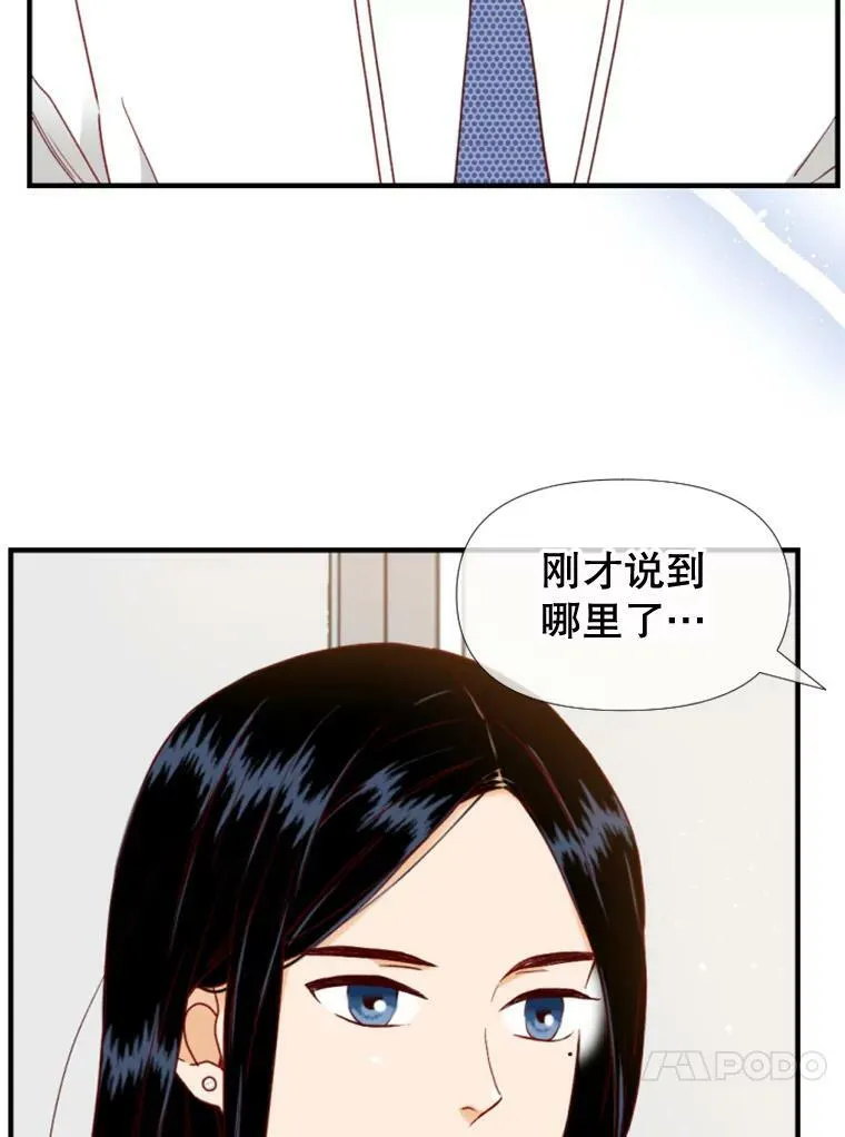 96.三人见面 第27页