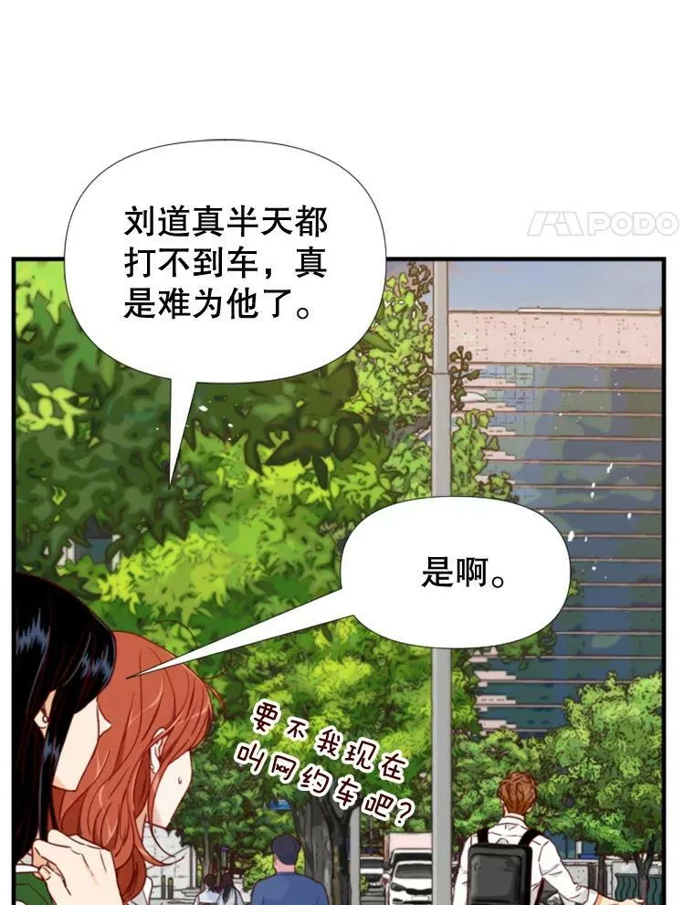 97.道真的父亲 第4页