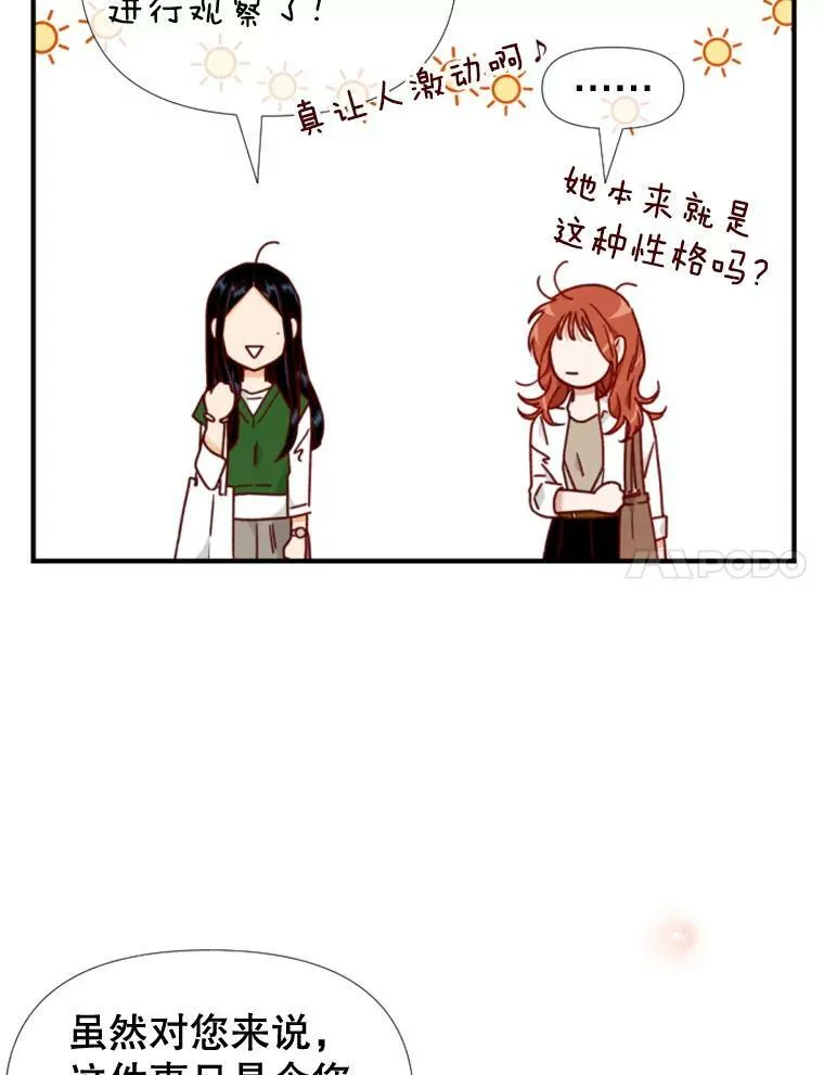 97.道真的父亲 第7页