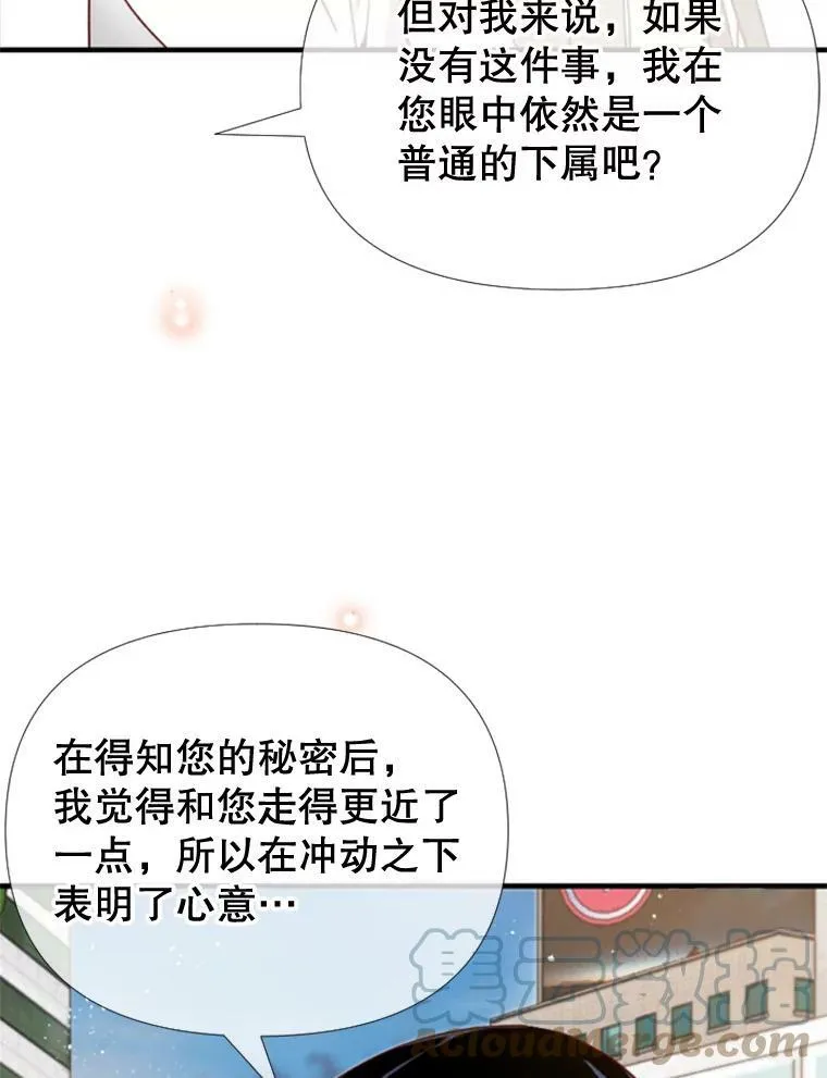 97.道真的父亲 第9页