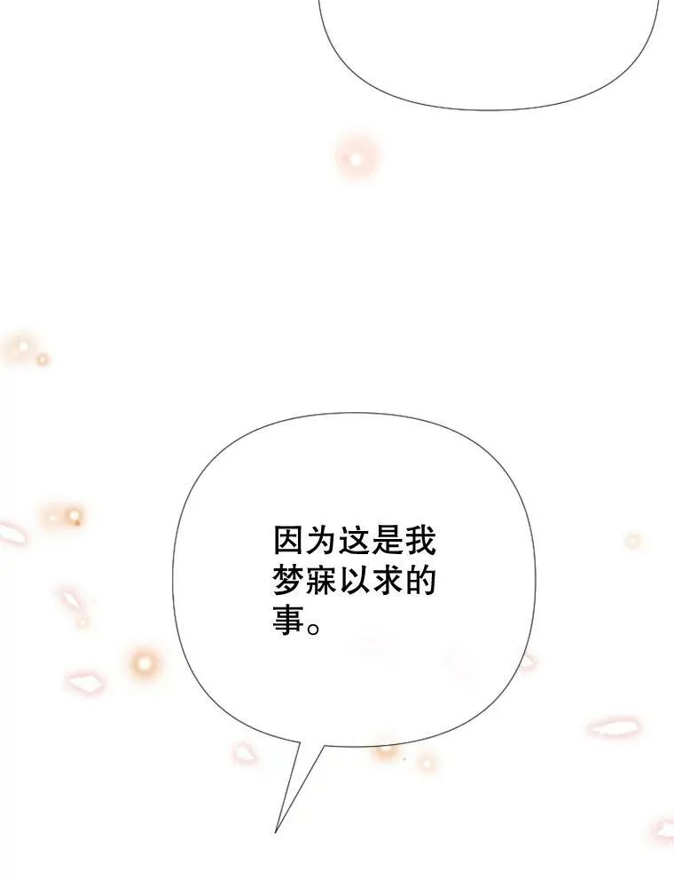 97.道真的父亲 第11页