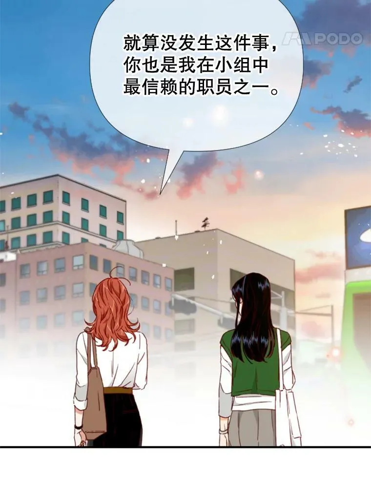 97.道真的父亲 第14页
