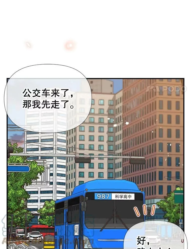 97.道真的父亲 第17页