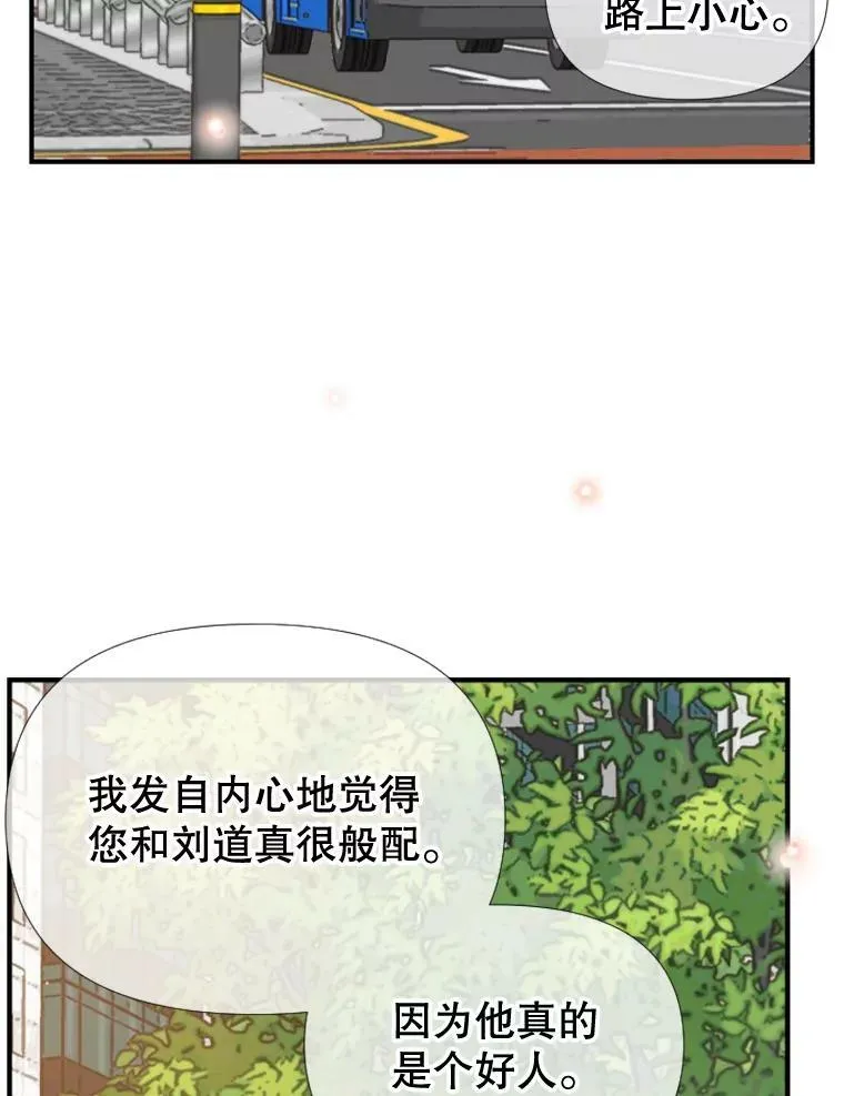 97.道真的父亲 第18页