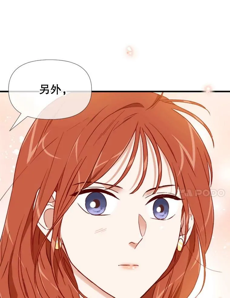 97.道真的父亲 第20页