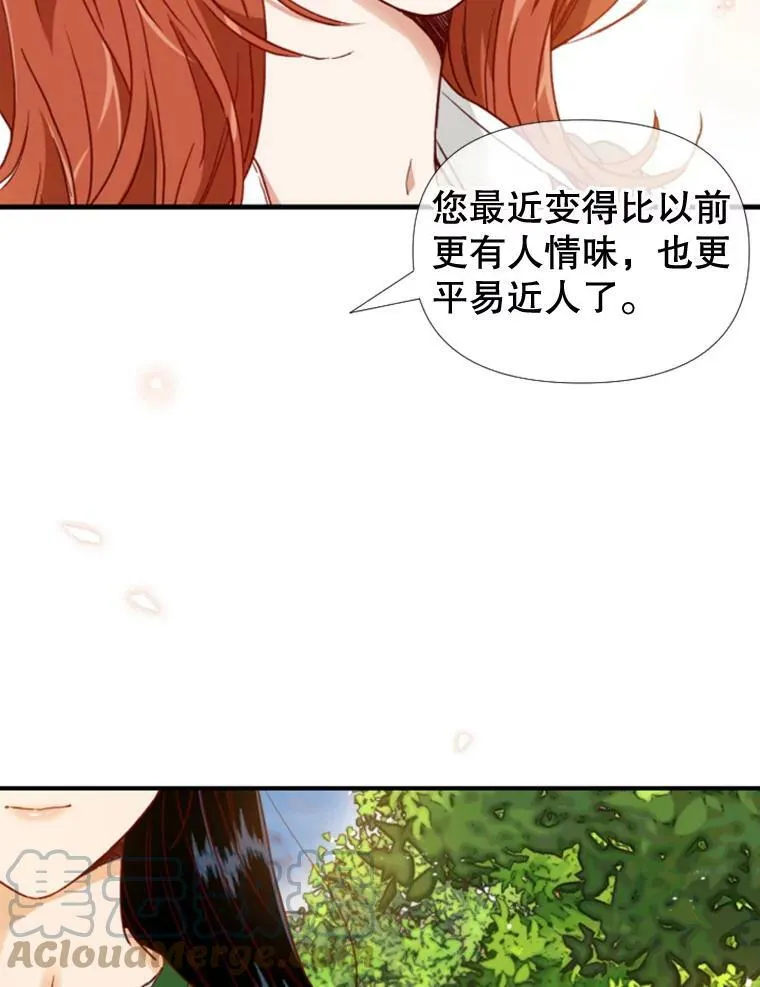 97.道真的父亲 第21页