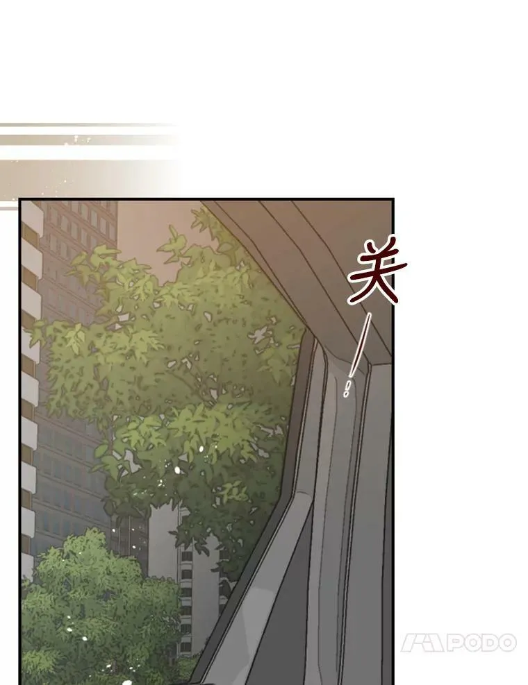 97.道真的父亲 第23页