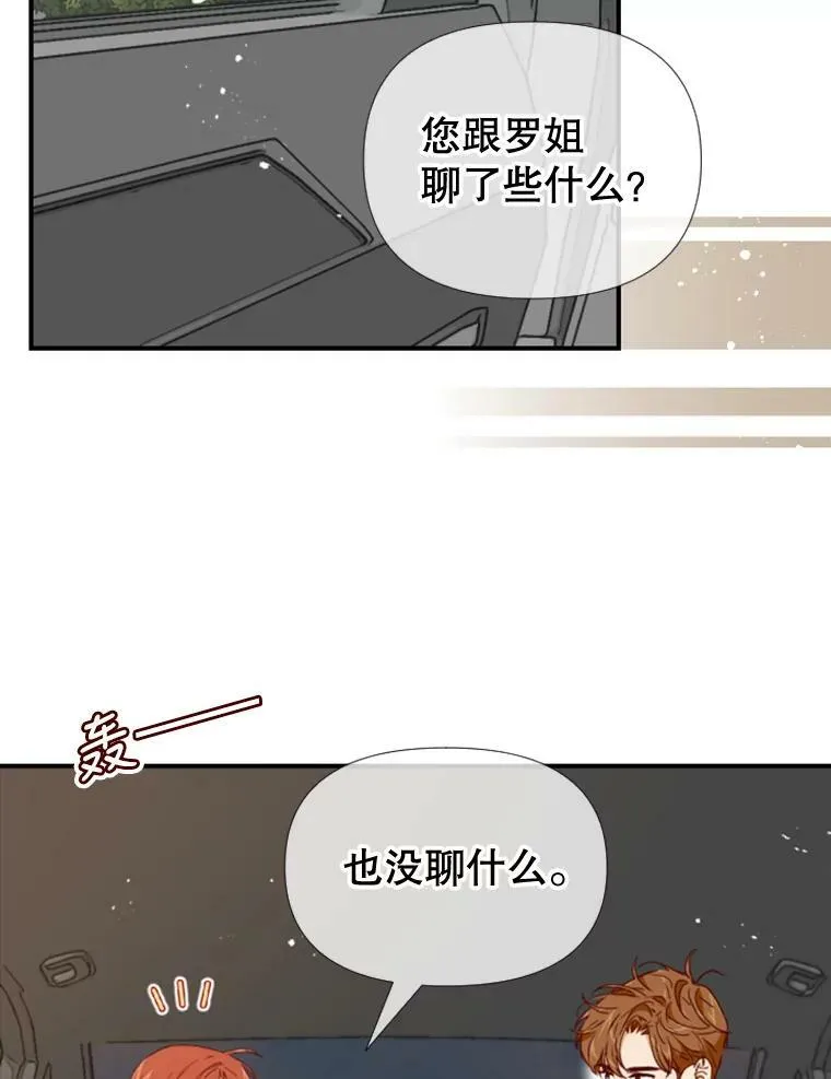 97.道真的父亲 第24页