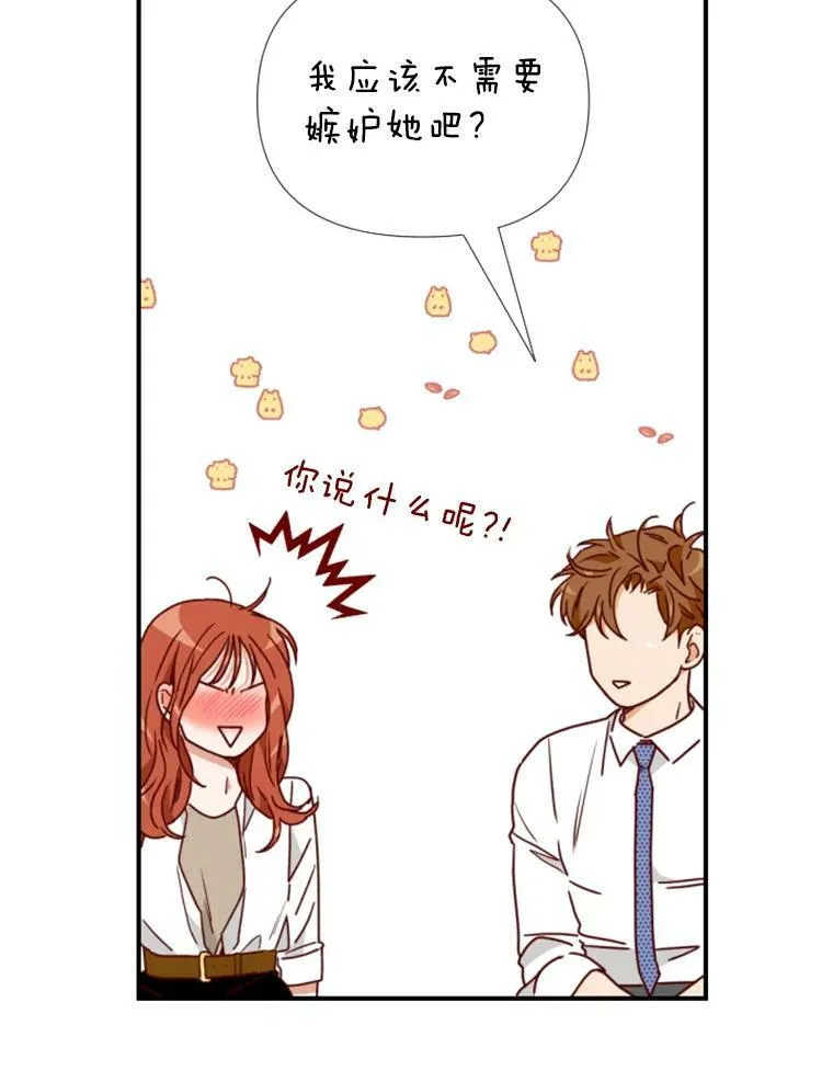 97.道真的父亲 第26页