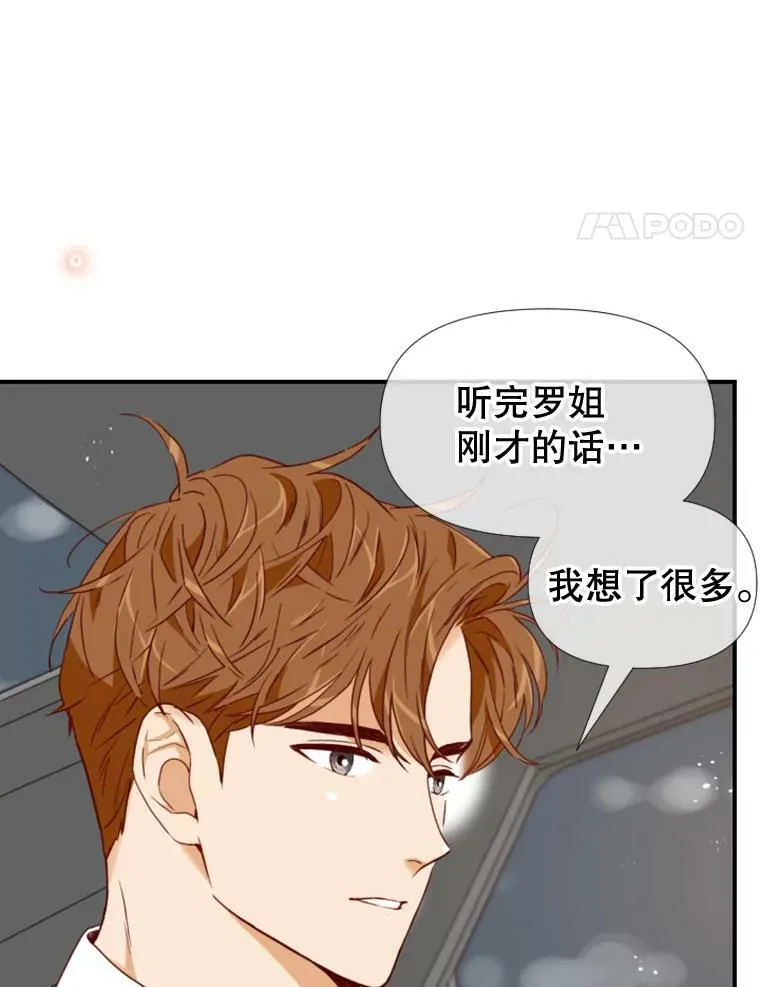 97.道真的父亲 第27页
