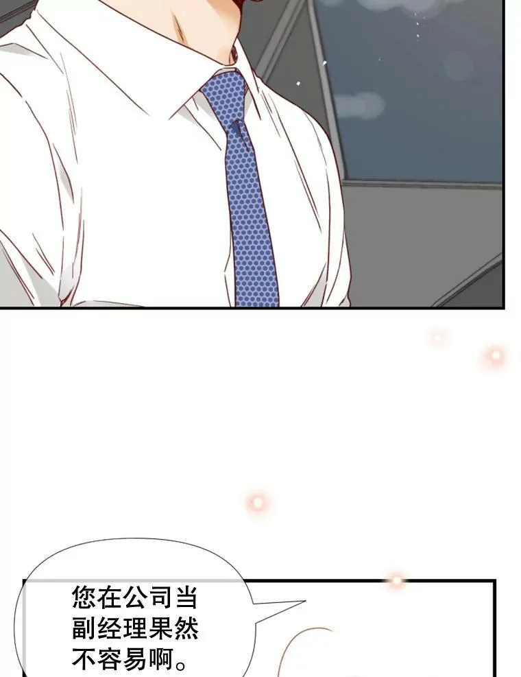 97.道真的父亲 第28页
