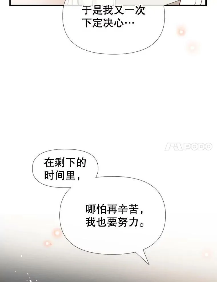 97.道真的父亲 第30页
