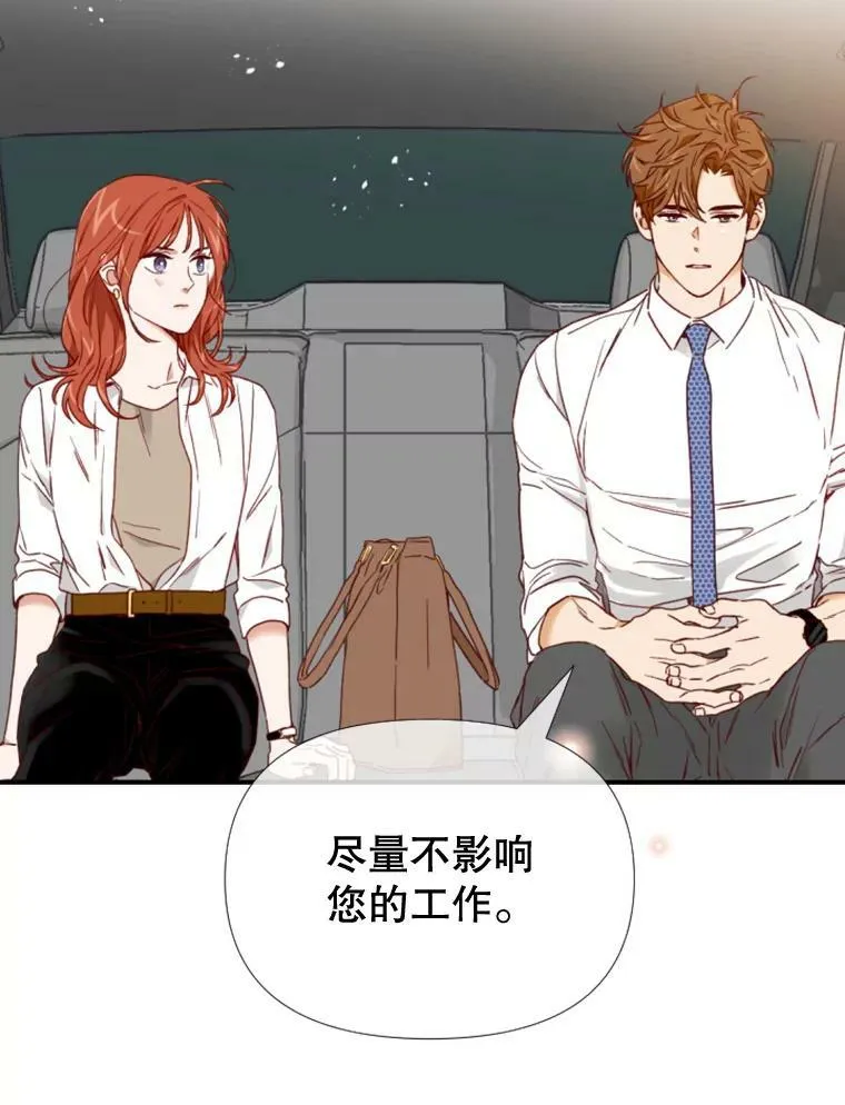 97.道真的父亲 第31页