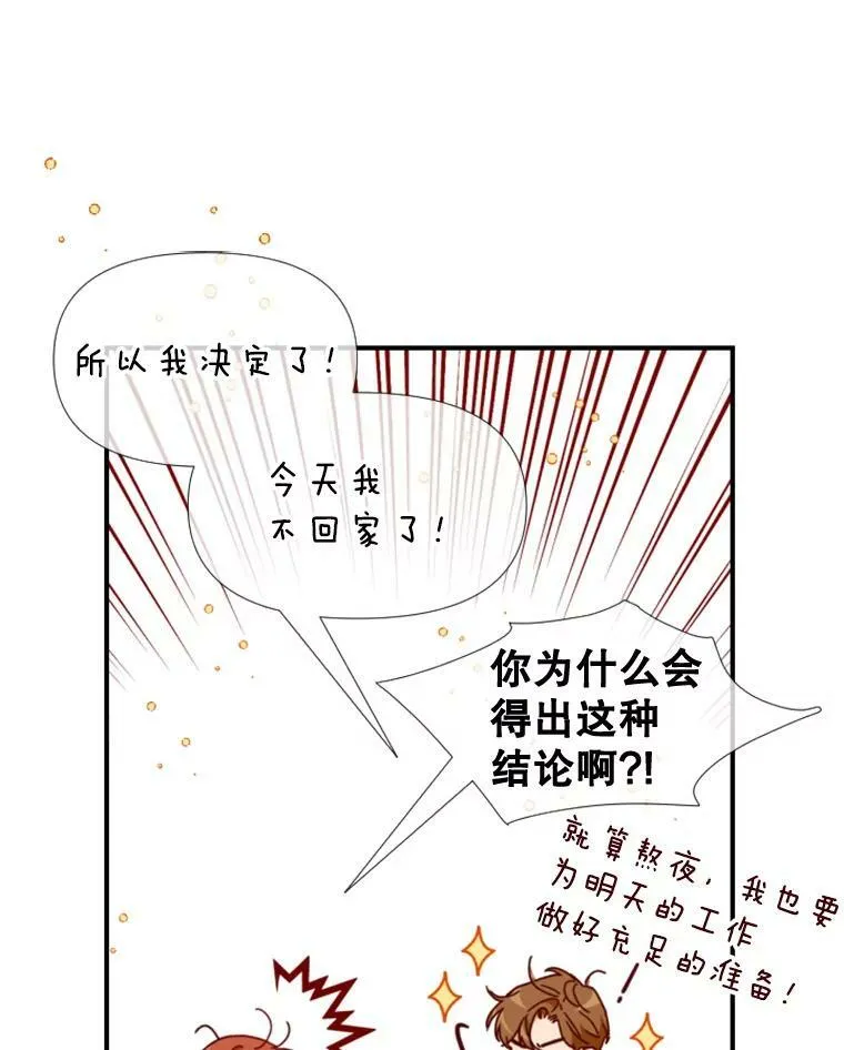 97.道真的父亲 第32页