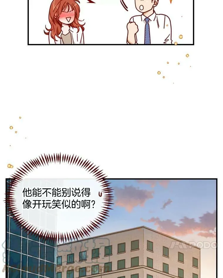 97.道真的父亲 第33页