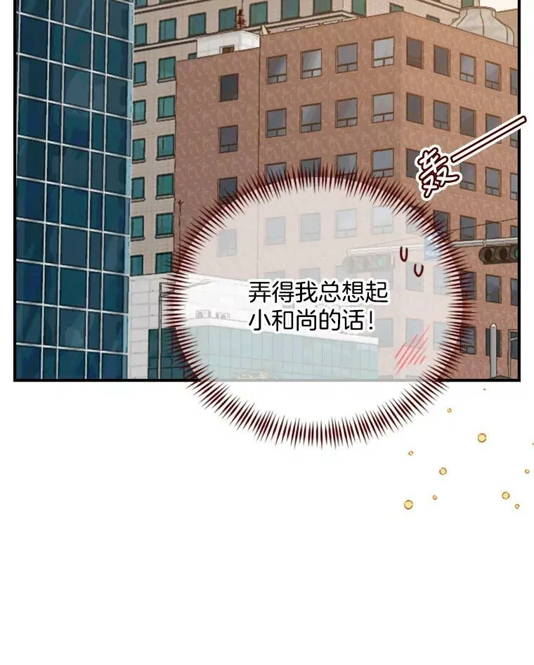 97.道真的父亲 第34页